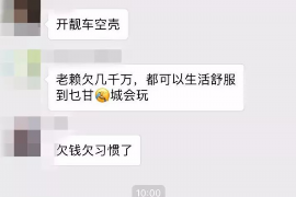 钦州如果欠债的人消失了怎么查找，专业讨债公司的找人方法